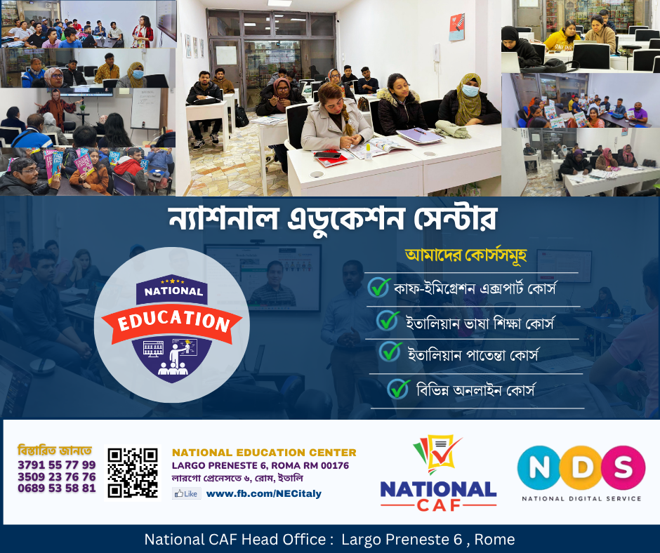 ইতালি ভাষা জানেন না, বিভিন্ন স্থানে কথা বলতে বা বুজতে পারছেন?